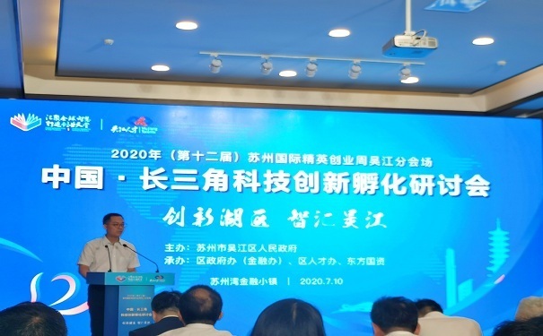 喜報！智為銘略總經(jīng)理被正式聘請為“吳江區(qū)創(chuàng)業(yè)導師”