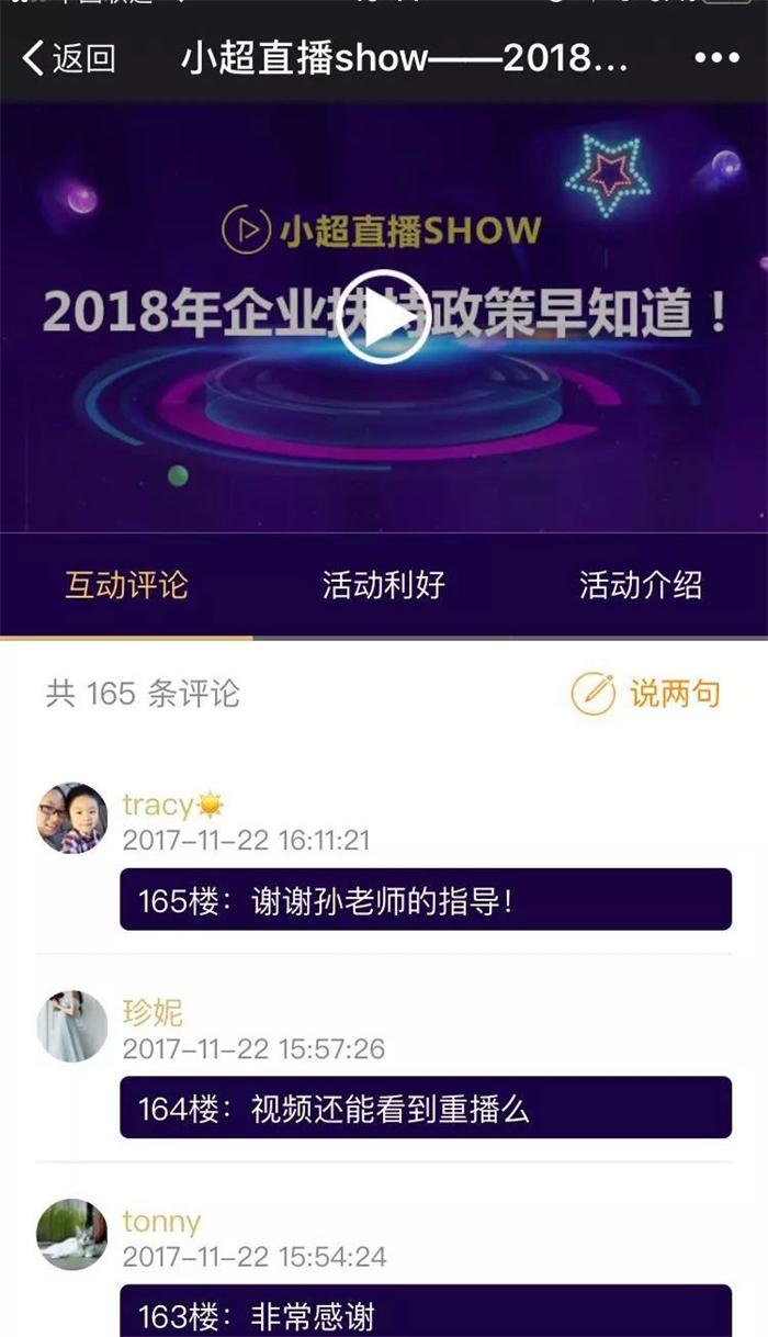 企業(yè)扶持政策，智為銘略，m.xinheyuqi.cn，科技項(xiàng)目
