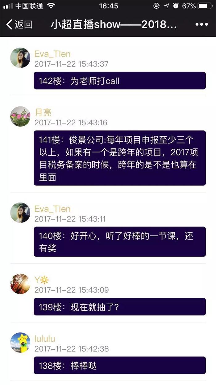企業(yè)扶持政策，智為銘略，m.xinheyuqi.cn，科技項(xiàng)目