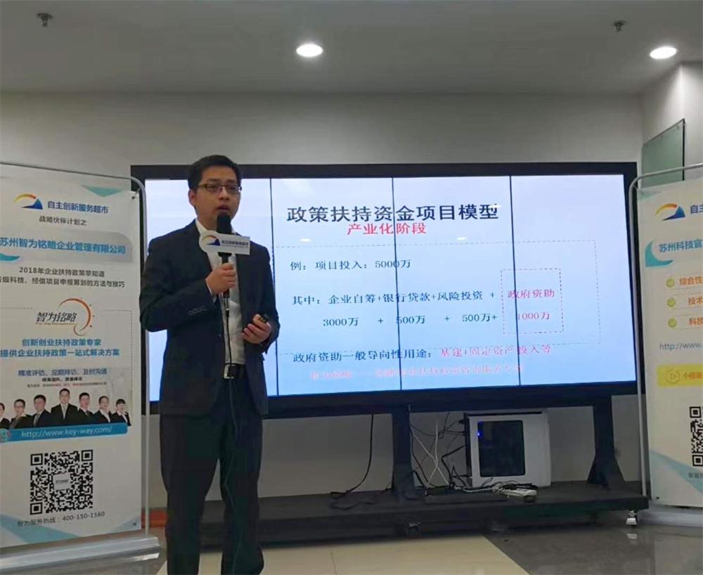 企業(yè)扶持政策，智為銘略，m.xinheyuqi.cn，科技項(xiàng)目