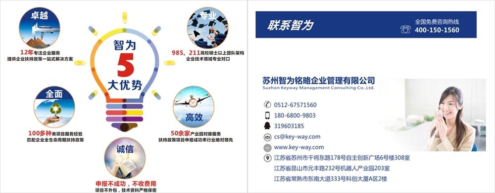 智為銘略，科技項目，創(chuàng)新創(chuàng)業(yè)扶持政策，http://m.xinheyuqi.cn/，企業(yè)所得稅，蘇州項目咨詢公司，加計扣除，高新技術(shù)企業(yè)，研發(fā)費用加計扣除，扣除