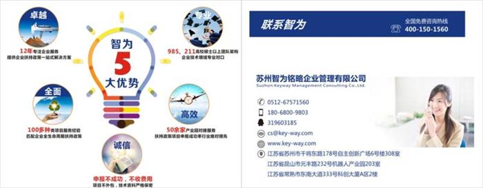 高新技術企業，高新技術企業認定，高新技術企業申報，創新創業政策扶持，智為銘略，蘇州高新技術企業認定，高新技術領域，科技項目，創新創業扶持政策，http://m.xinheyuqi.cn/，蘇州科技項目咨詢公司