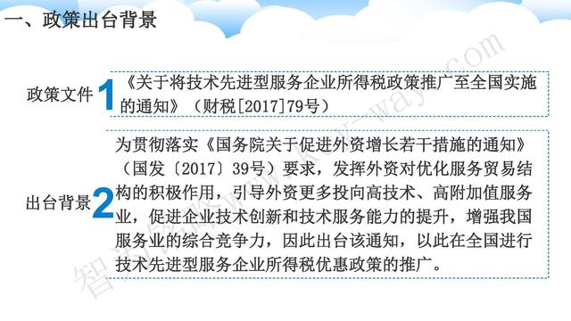 蘇州高新技術企業代理費，蘇州高新企業代理費，蘇州高企代理費，蘇州高新技術企業認定機構，蘇州高新企業認定機構，蘇州高企認定機構，蘇州高新技術企業認定條件，蘇州高新企業認定條件，蘇州高企認定條件，蘇州高新技術企業稅收優惠，蘇州高新企業稅收優惠，蘇州高企稅收優惠，蘇州高新技術企業認定好處，蘇州高新企業認定好處，蘇州高企認定好處，蘇州科技項目咨詢公司，科技項目，創新創業扶持政策，http://m.xinheyuqi.cn/，智為銘略，科技項目咨詢，科技項目咨詢公司，技術先進型企業稅收優惠，技術先進型企業稅收優惠政策，技術先進型企業稅收優惠政策解讀