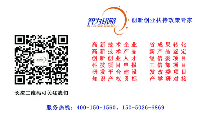 蘇州項目咨詢公司告訴你2018年江蘇省科技成果轉化項目咨詢要求變化篇，江蘇省成果轉化項目，江蘇省科技成果轉化項目咨詢條件