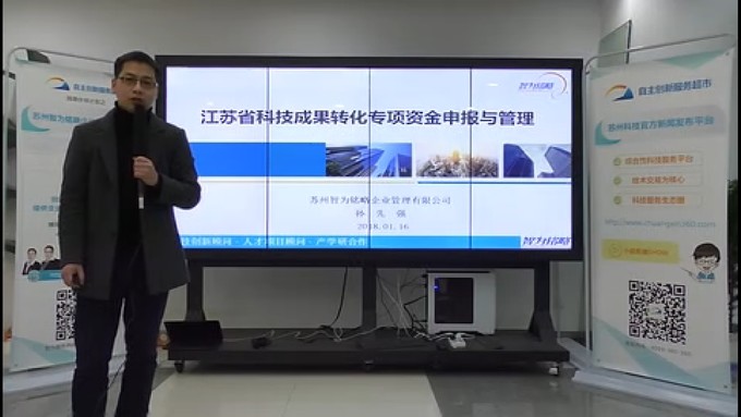 省*高1000萬的項目資助，智為老孫教您如何穩妥申報？蘇州科技項目咨詢公司，科技項目，創新創業扶持政策，http://m.xinheyuqi.cn/，智為銘略，科技項目咨詢，科技項目咨詢公司，蘇州智為銘略企業管理有限公司