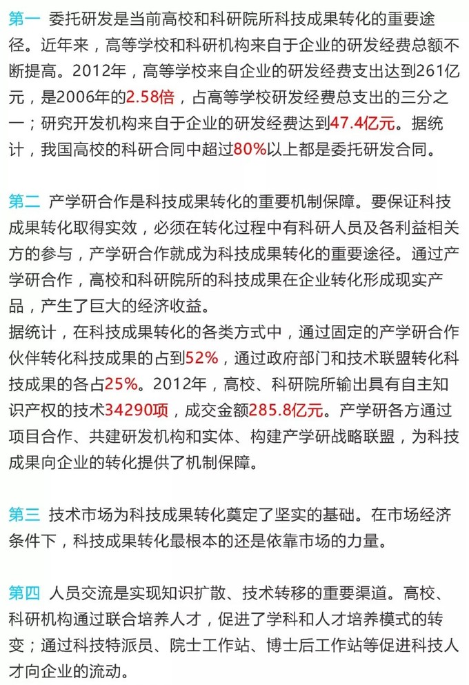 科技成果轉(zhuǎn)化，科技成果轉(zhuǎn)化項目，申報蘇州科技項目