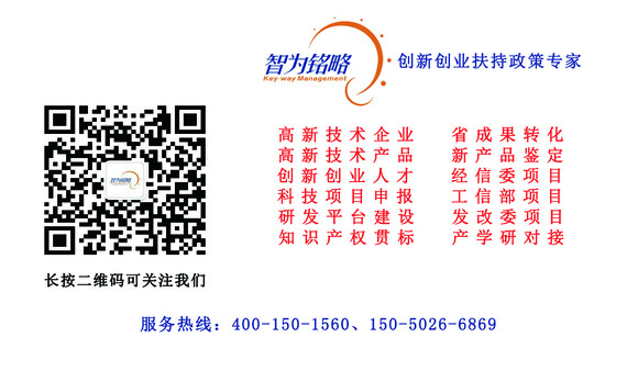 蘇州高新技術企業，企業對知識產權認識的幾大誤區