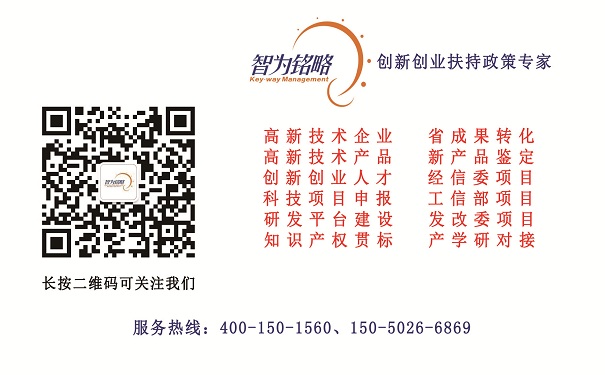 蘇州高新技術(shù)企業(yè)認定，蘇州科技項目咨詢，高企認定注意事項，高新企業(yè)申報
