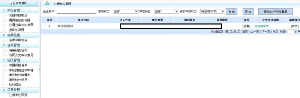 科技項目，昆山科技計劃項目，申報科技項目