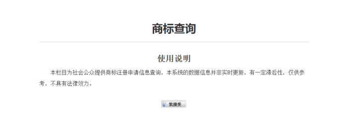 商標注冊，商標注冊通過率