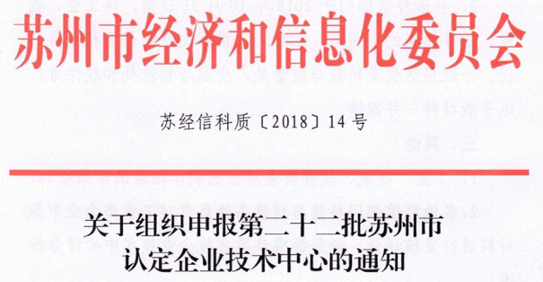高新企業，高新企業研發組織管理水平，高新企業高分