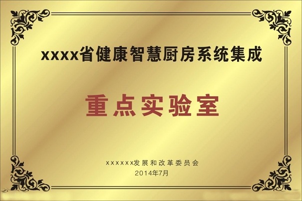 高新企業，高新企業研發組織管理水平，高新企業高分