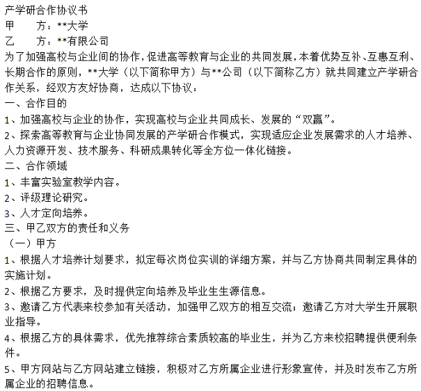 高新企業，高新企業研發組織管理水平，高新企業高分