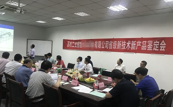 新產(chǎn)品新技術鑒定，江蘇省新產(chǎn)品新技術鑒定，智為銘略